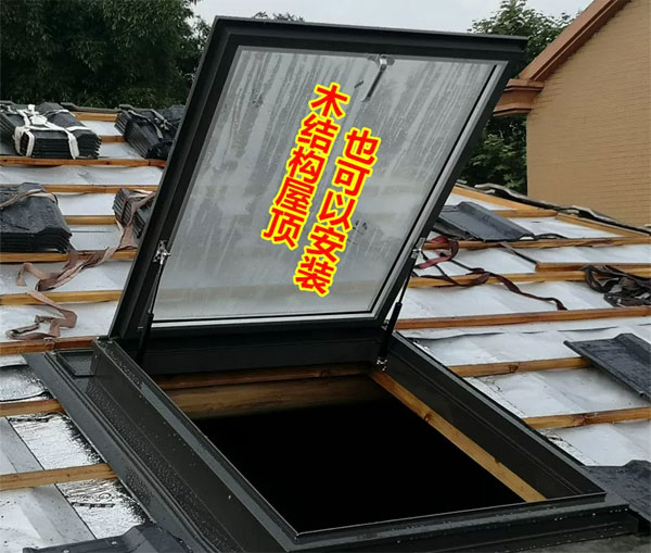 安徽木结构屋顶采光天窗安装公司推荐
